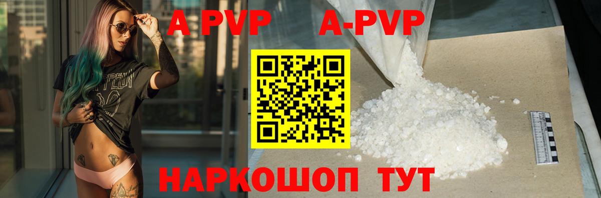Alpha-PVP  Вход с VPN  Alfa_PVP VHQ  Южноуральск  А ПВП СК КРИС 