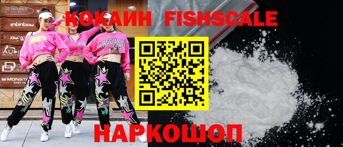 COCAIN Перу Южноуральск