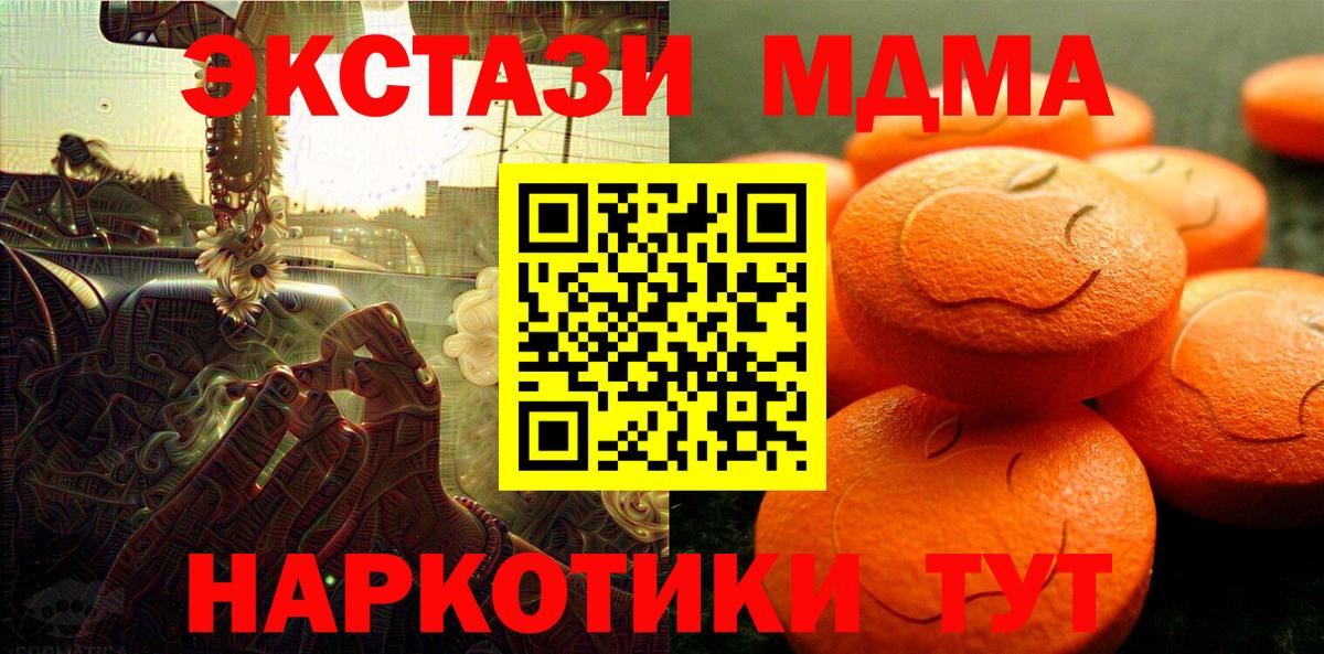 Южноуральск  Ecstasy DUBAI  Вход с VPN  Экстази louis Vuitton 