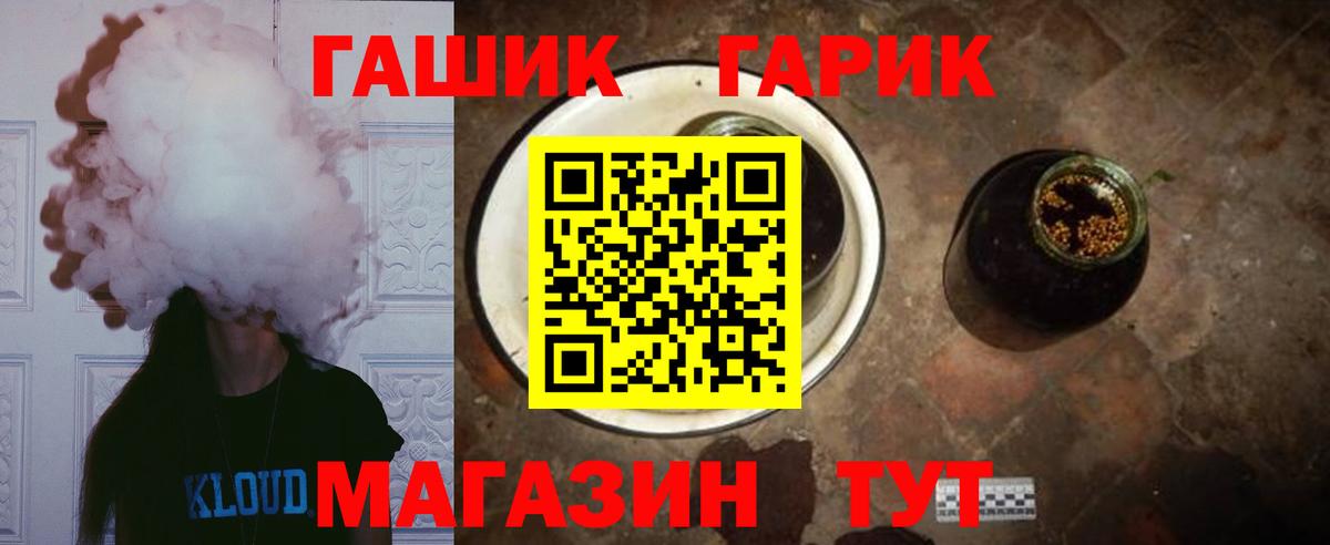Гашиш убойный Южноуральск