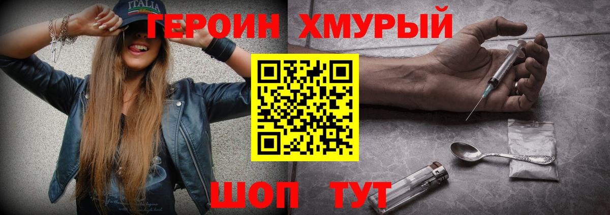 Героин VHQ Южноуральск