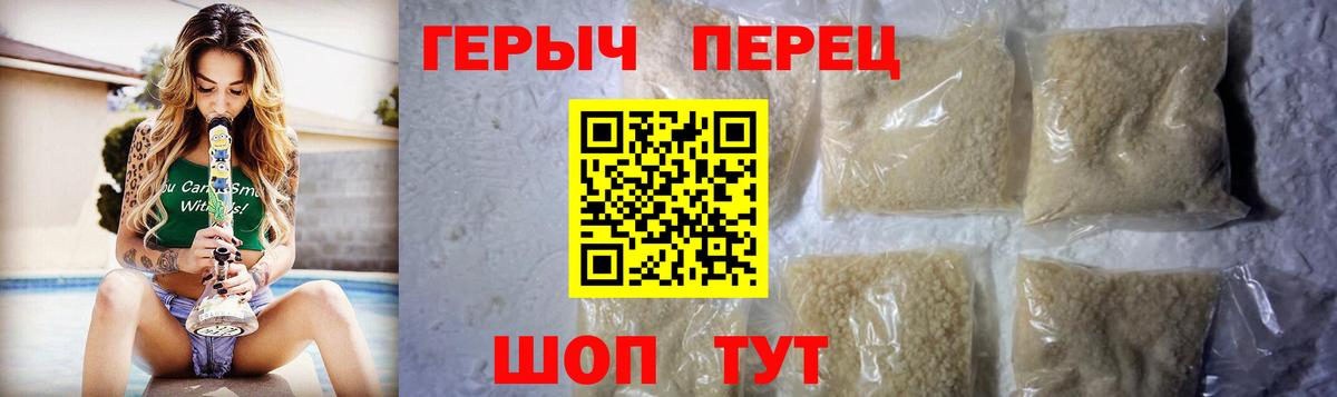 Южноуральск  Героин герыч  Вход с VPN 