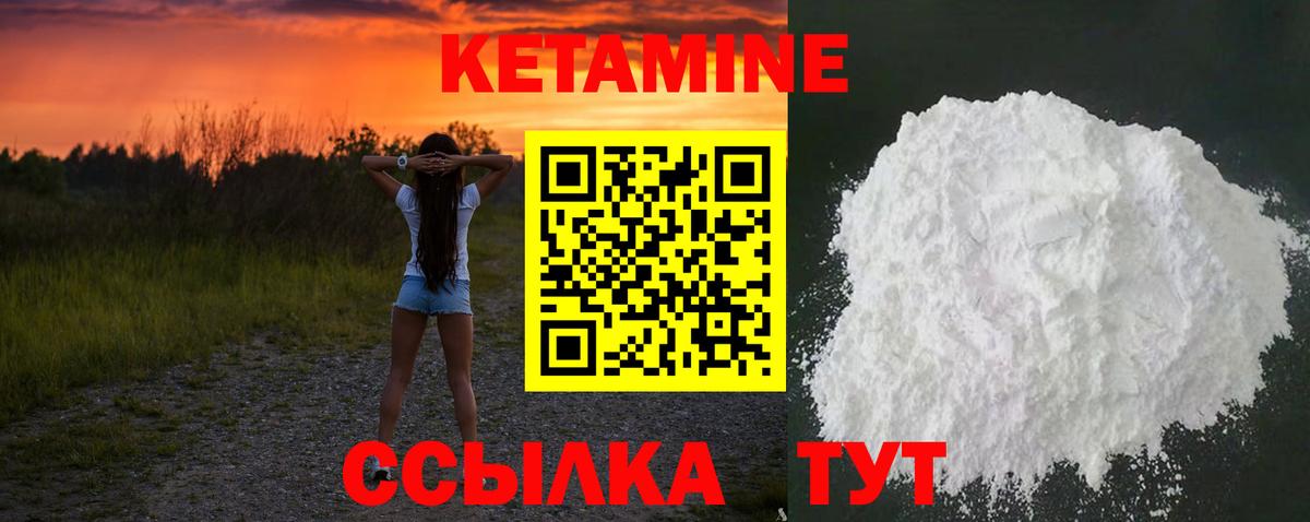 Кетамин ketamine Южноуральск