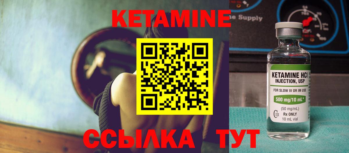 Южноуральск  КЕТАМИН ketamine  Вход с VPN  Кетамин ketamine 
