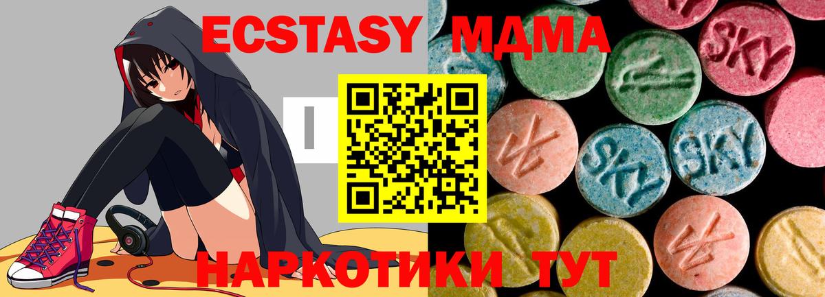 MDMA молли Южноуральск