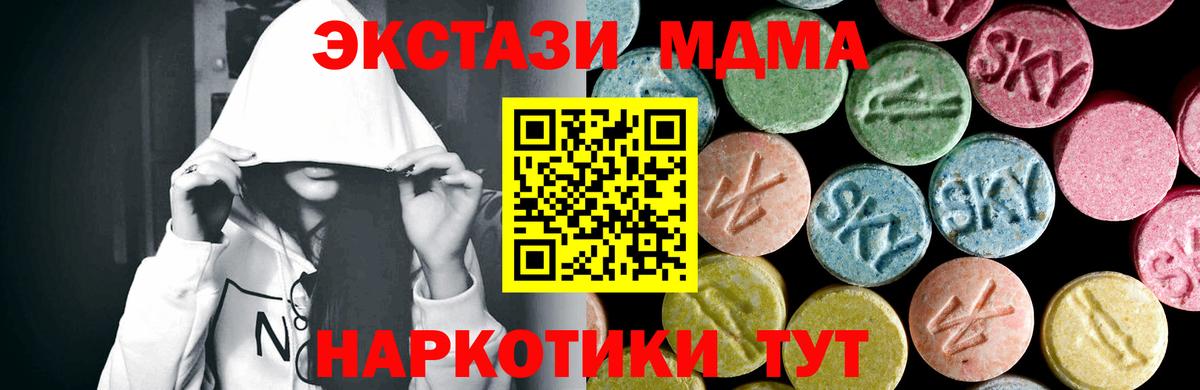 Южноуральск  МДМА crystal  МДМА  Вход с VPN 
