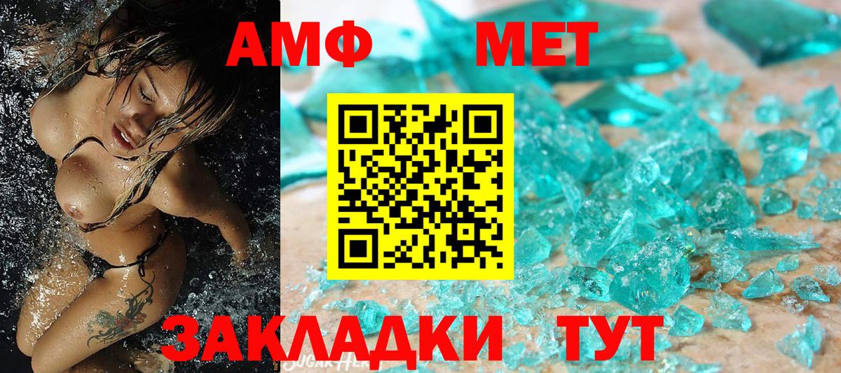 МЕТАМФЕТАМИН мет  Вход с VPN  МЕТАМФЕТАМИН мет  Южноуральск 
