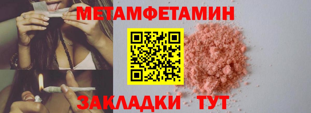 Первитин кристалл Южноуральск