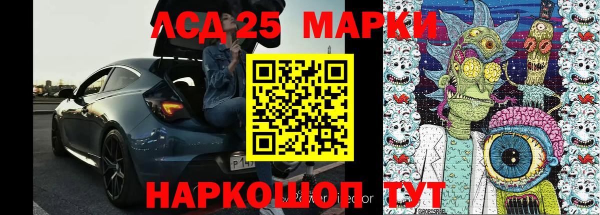 Марки 25I-NBOMe 1,5мг Южноуральск
